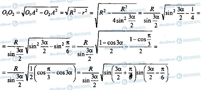 ГДЗ Алгебра 9 класс страница 310