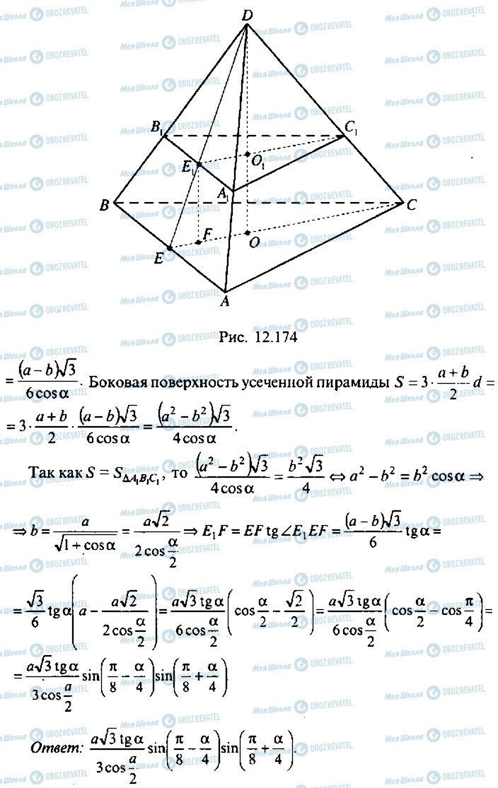 ГДЗ Алгебра 9 клас сторінка 312