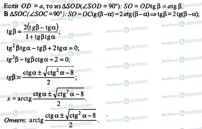 ГДЗ Алгебра 9 класс страница 314