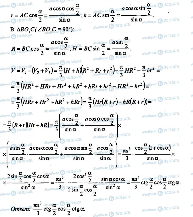 ГДЗ Алгебра 9 класс страница 315