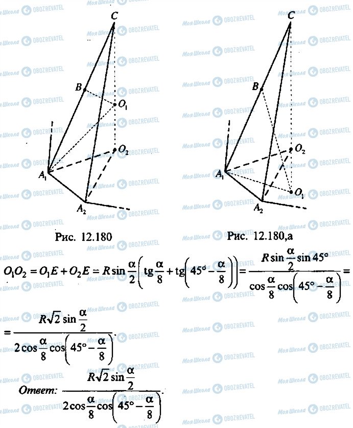ГДЗ Алгебра 9 класс страница 318