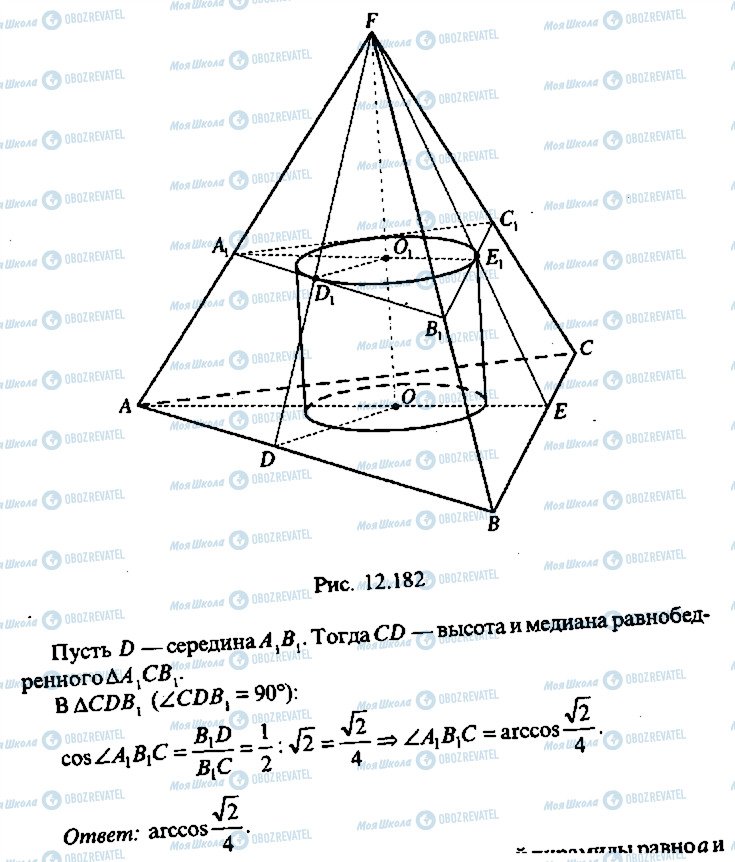 ГДЗ Алгебра 9 класс страница 320