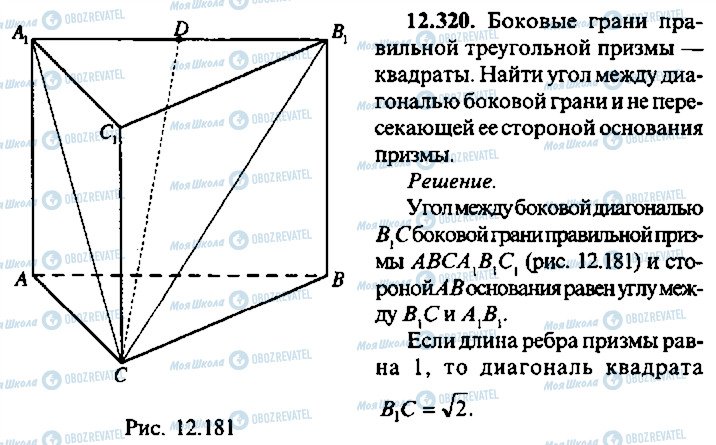 ГДЗ Алгебра 9 класс страница 320
