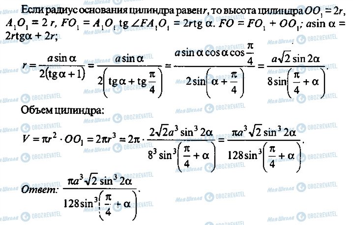 ГДЗ Алгебра 9 класс страница 321