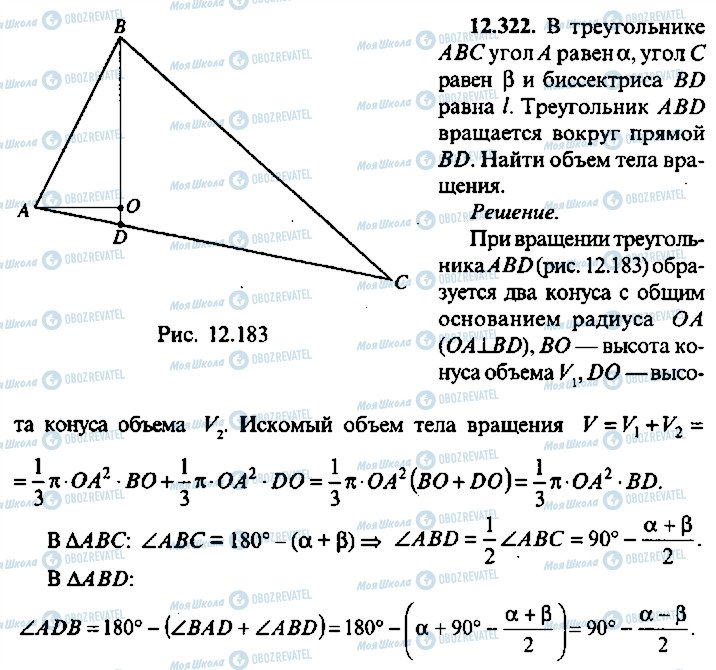 ГДЗ Алгебра 9 класс страница 322