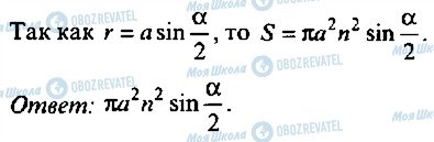 ГДЗ Алгебра 9 класс страница 326