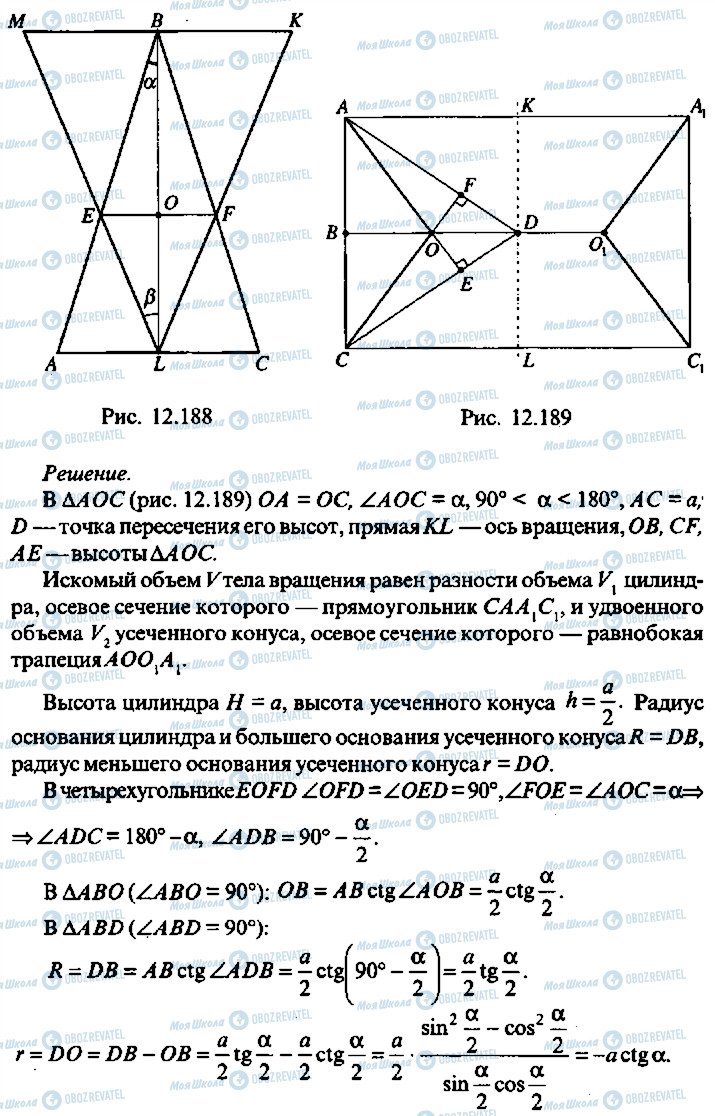 ГДЗ Алгебра 9 класс страница 328