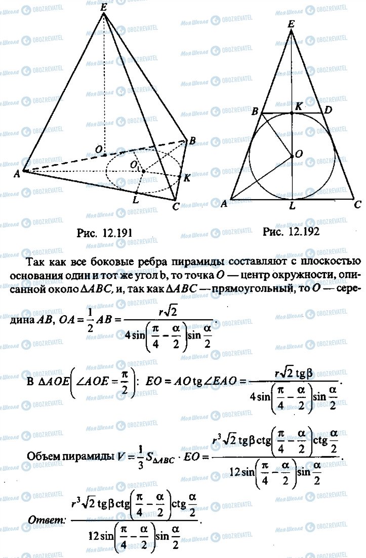ГДЗ Алгебра 9 клас сторінка 330