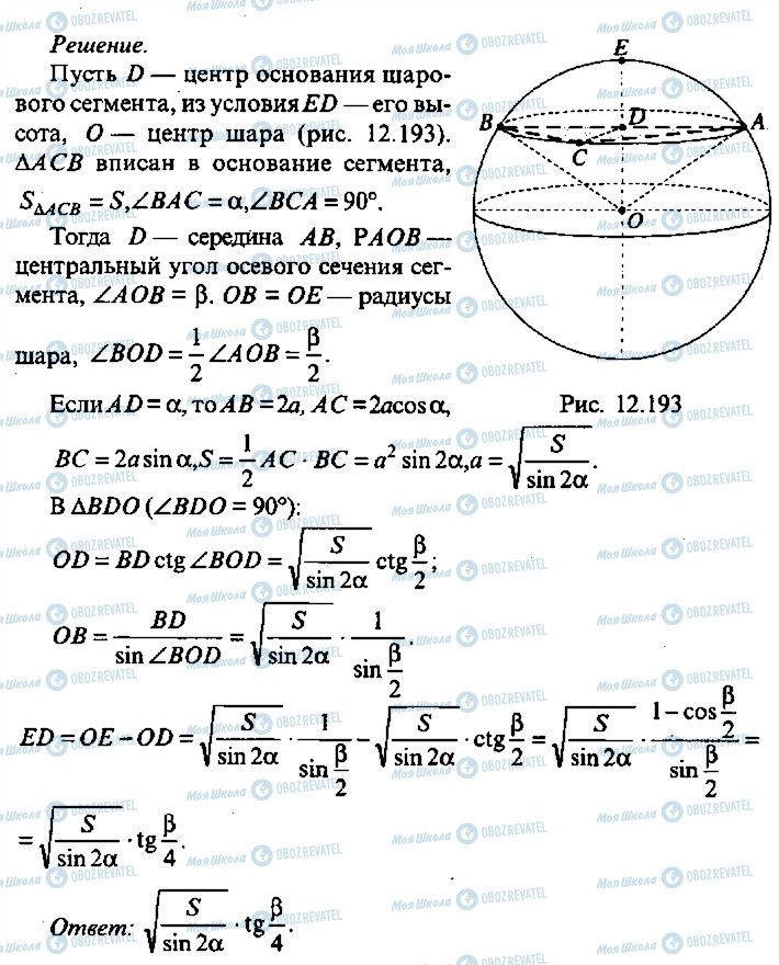ГДЗ Алгебра 9 класс страница 332