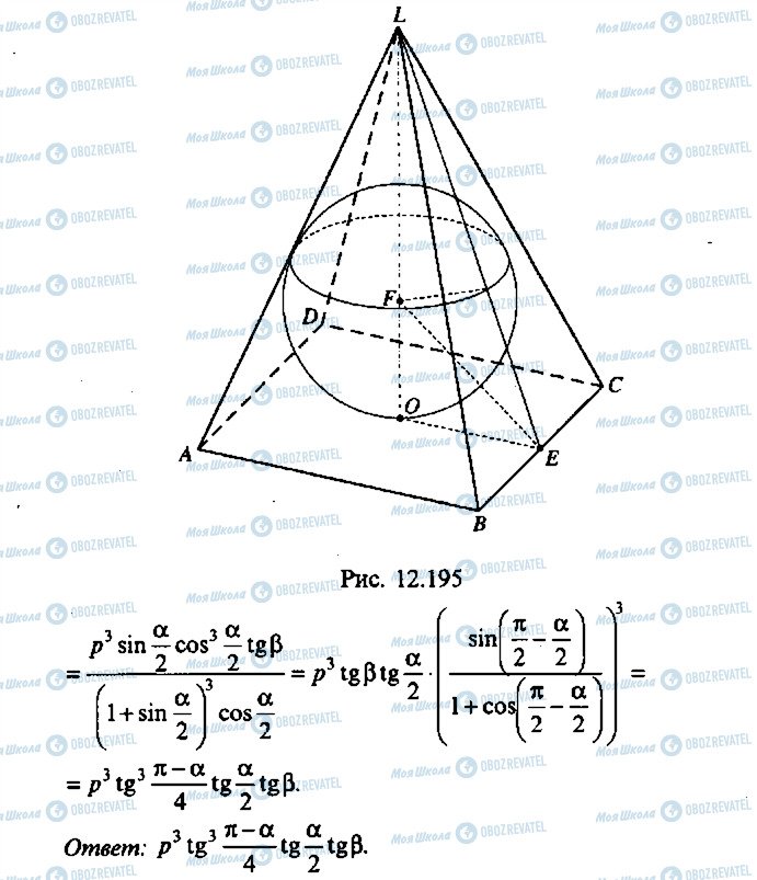 ГДЗ Алгебра 9 класс страница 333
