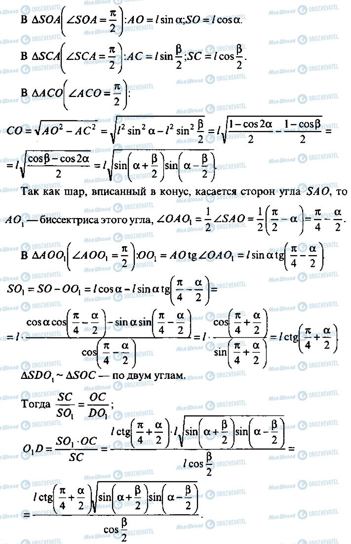 ГДЗ Алгебра 9 класс страница 336
