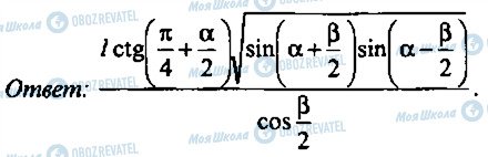 ГДЗ Алгебра 9 класс страница 336