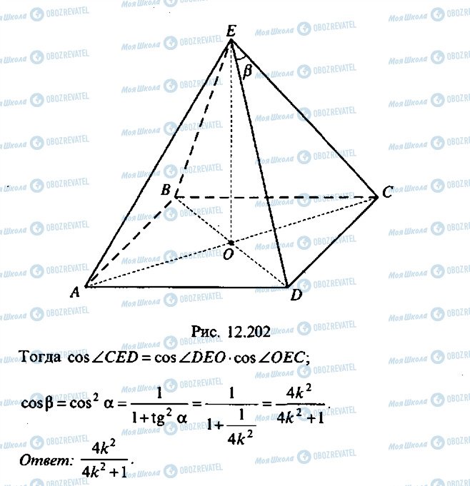 ГДЗ Алгебра 9 класс страница 341