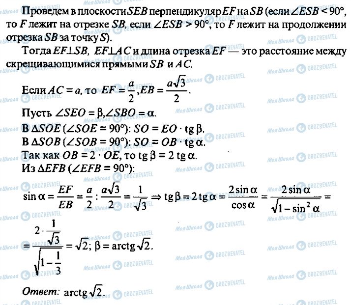 ГДЗ Алгебра 9 класс страница 342