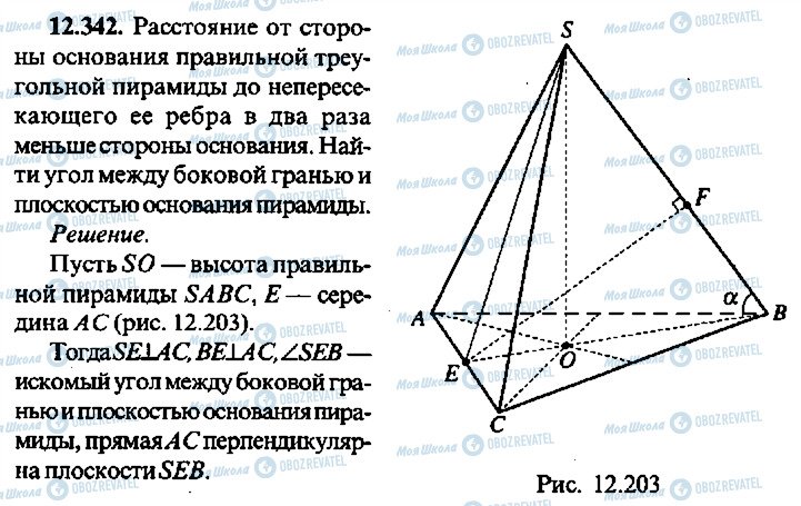 ГДЗ Алгебра 9 класс страница 342