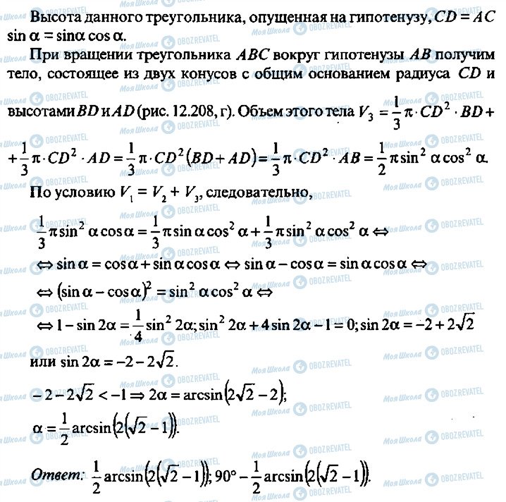 ГДЗ Алгебра 9 клас сторінка 346