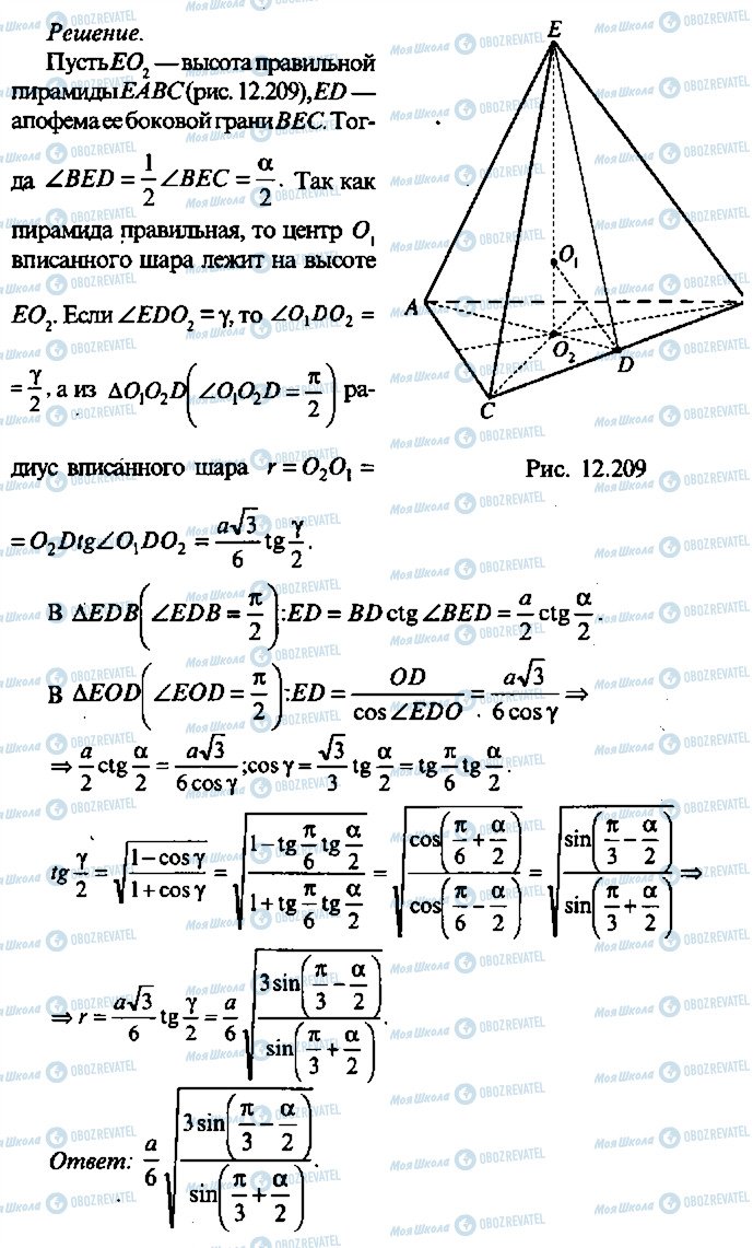 ГДЗ Алгебра 9 класс страница 348