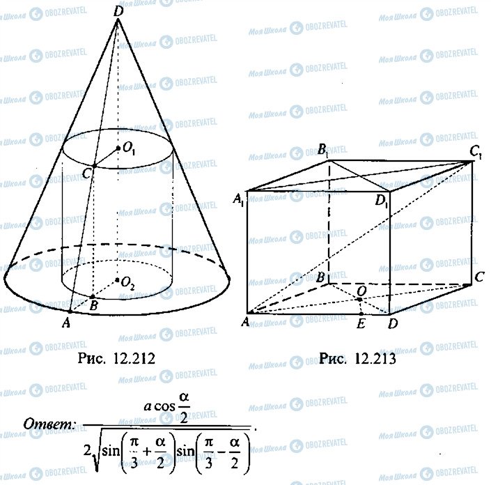 ГДЗ Алгебра 9 класс страница 350