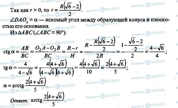 ГДЗ Алгебра 9 класс страница 351