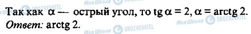 ГДЗ Алгебра 9 клас сторінка 353