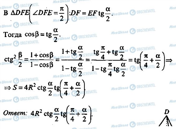 ГДЗ Алгебра 9 класс страница 358