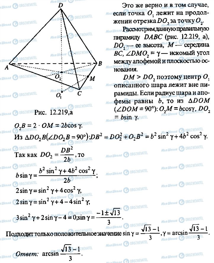 ГДЗ Алгебра 9 класс страница 359