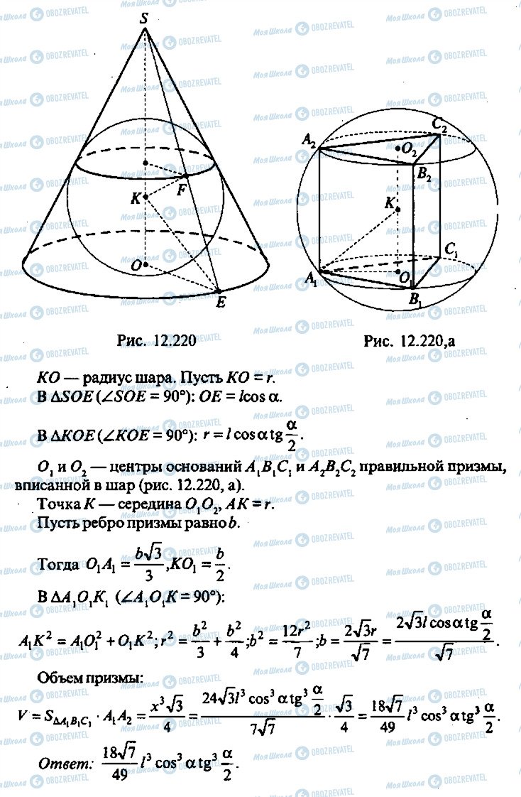 ГДЗ Алгебра 9 класс страница 360