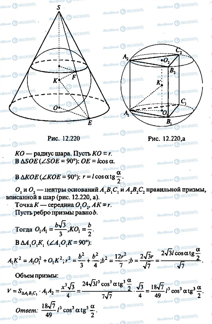 ГДЗ Алгебра 9 клас сторінка 360
