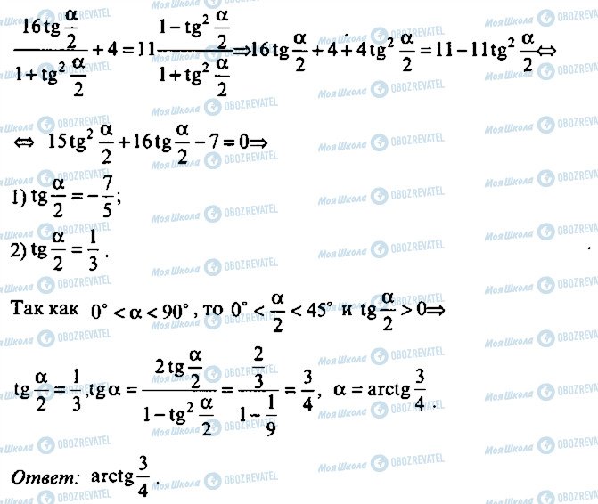 ГДЗ Алгебра 9 класс страница 364