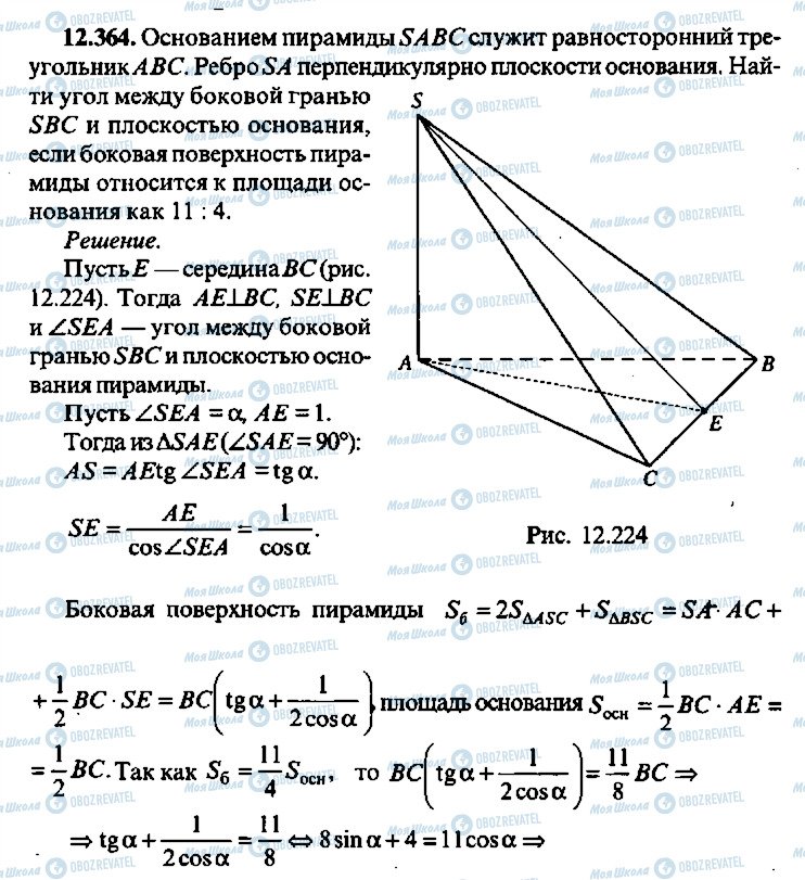 ГДЗ Алгебра 9 класс страница 364