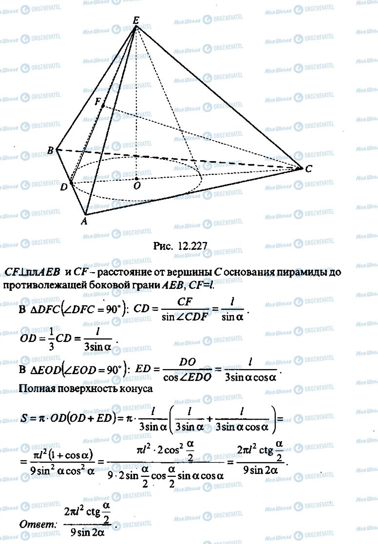 ГДЗ Алгебра 9 клас сторінка 367