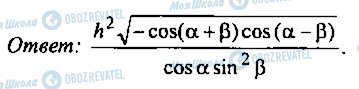 ГДЗ Алгебра 9 класс страница 369