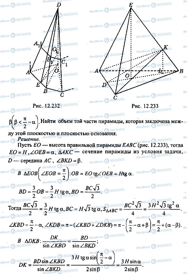 ГДЗ Алгебра 9 класс страница 373