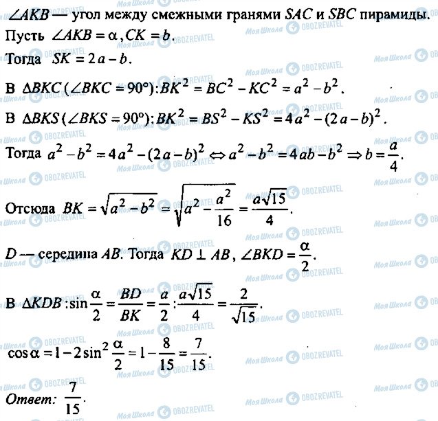 ГДЗ Алгебра 9 класс страница 374