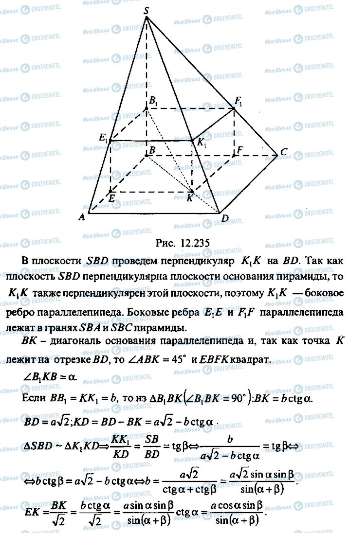 ГДЗ Алгебра 9 клас сторінка 375