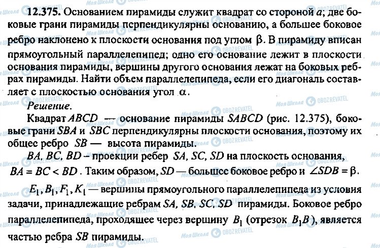 ГДЗ Алгебра 9 класс страница 375