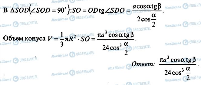 ГДЗ Алгебра 9 класс страница 376