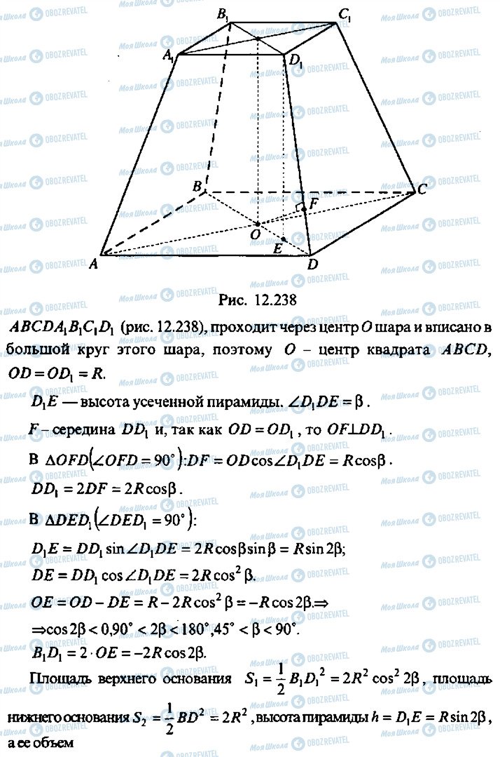 ГДЗ Алгебра 9 класс страница 378