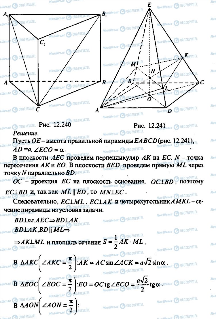 ГДЗ Алгебра 9 клас сторінка 381