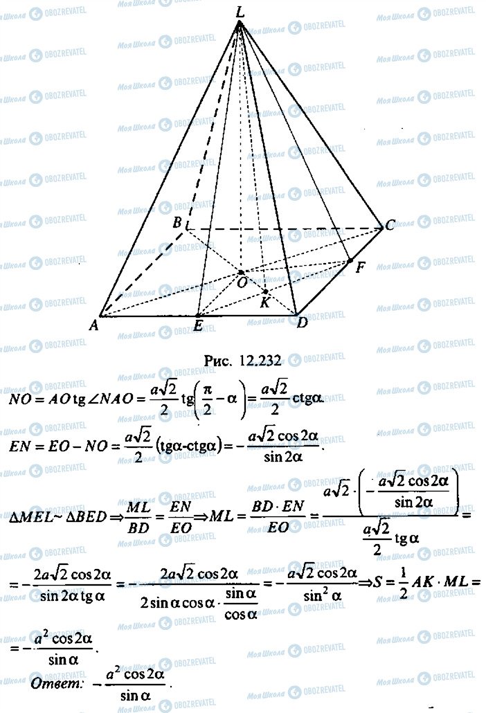 ГДЗ Алгебра 9 класс страница 381