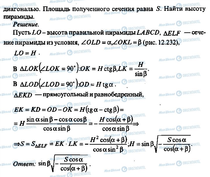 ГДЗ Алгебра 9 класс страница 382