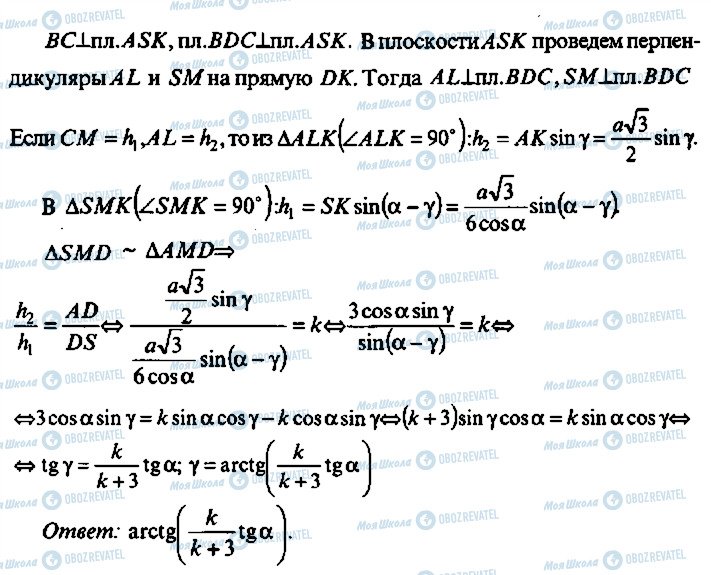 ГДЗ Алгебра 9 класс страница 386