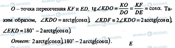 ГДЗ Алгебра 9 класс страница 388