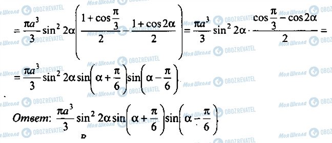 ГДЗ Алгебра 9 класс страница 389