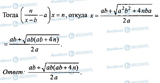ГДЗ Алгебра 9 клас сторінка 212