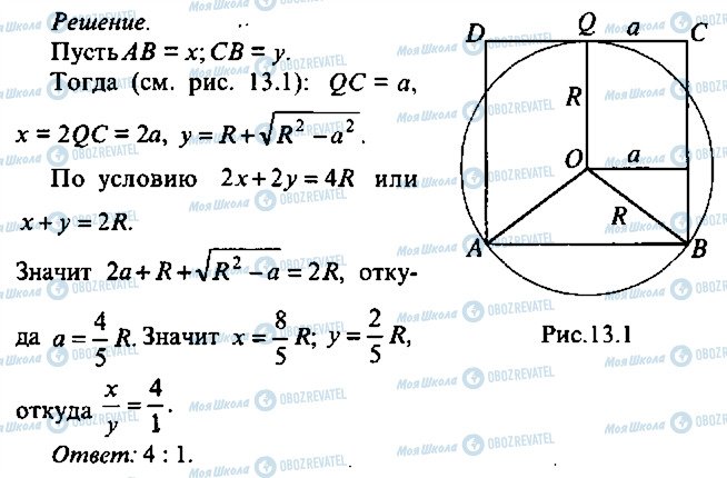 ГДЗ Алгебра 9 клас сторінка 214