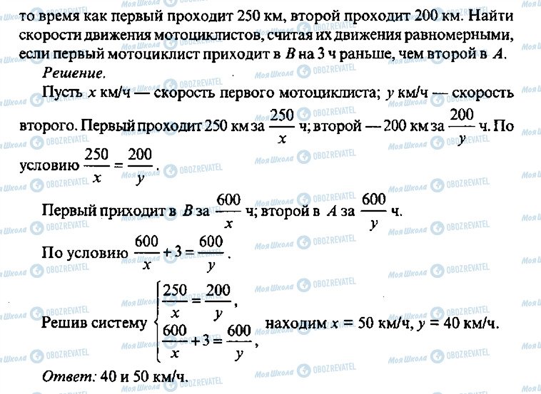 ГДЗ Алгебра 9 класс страница 216