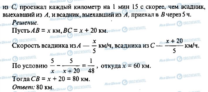 ГДЗ Алгебра 9 клас сторінка 221