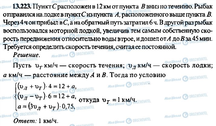 ГДЗ Алгебра 9 клас сторінка 223