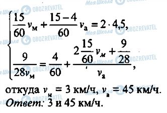 ГДЗ Алгебра 9 клас сторінка 232